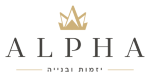 Alpha יזמות ובנייה