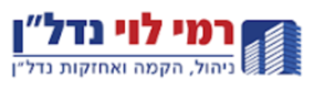 רמי לוי נדל״ן
